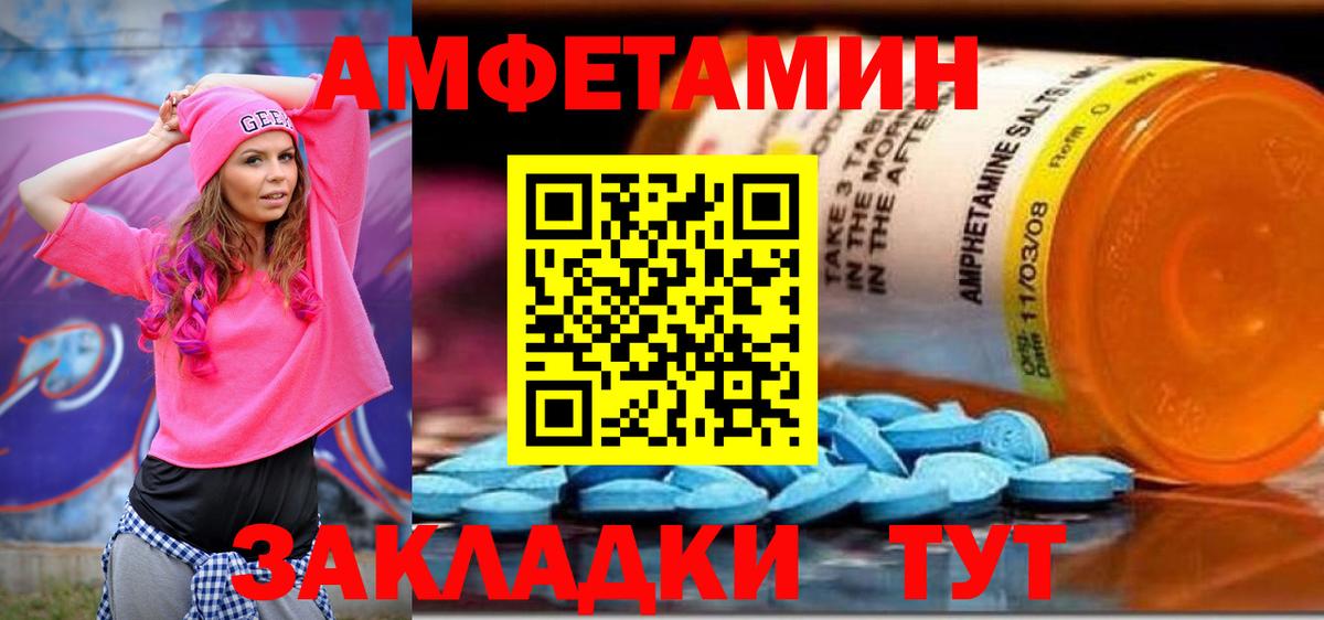 Южно-Сахалинск  АМФ  Вход с VPN  Амфетамин 98% 