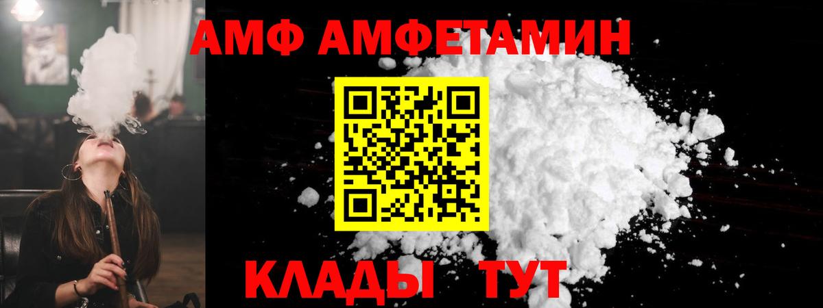 Amphetamine 97% Южно-Сахалинск
