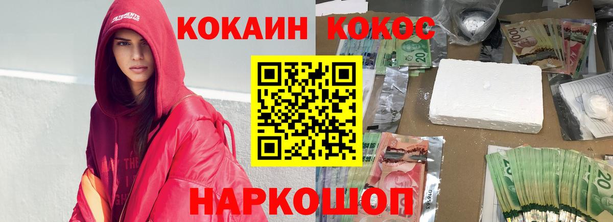 Кокаин Перу  Вход с VPN  Кокаин  Cocaine 98%  Южно-Сахалинск 