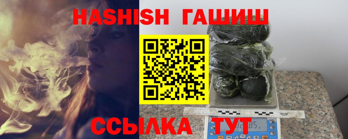 ГАШ hashish Южно-Сахалинск