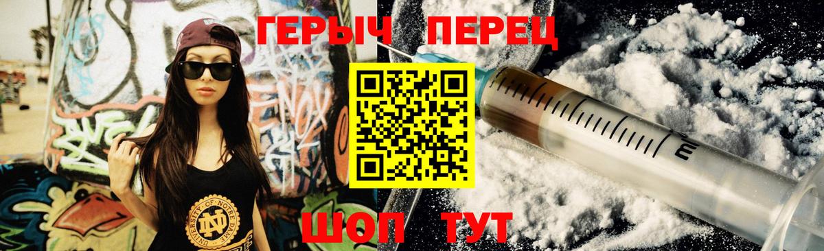 Южно-Сахалинск  Героин VHQ  Вход с VPN 