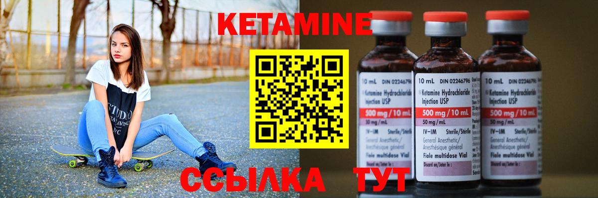 КЕТАМИН ketamine Южно-Сахалинск