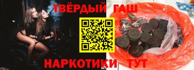 гашишное масло Конаково