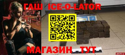 гашишное масло Конаково