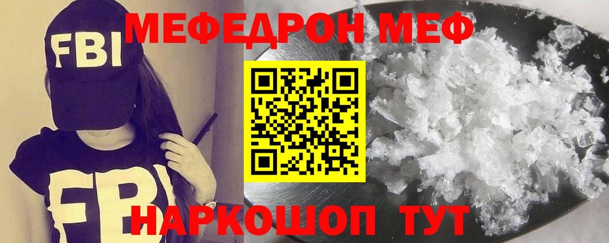 Меф кристаллы Южно-Сахалинск