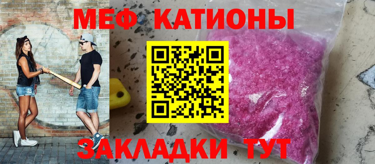 МЯУ-МЯУ VHQ  МЯУ-МЯУ кристаллы  OMG ТОР  Вход с VPN  Южно-Сахалинск  МЯУ-МЯУ 
