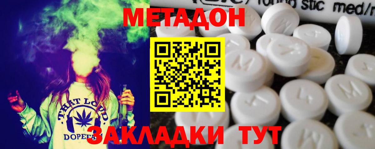 Южно-Сахалинск  Метадон мёд  Вход с VPN 