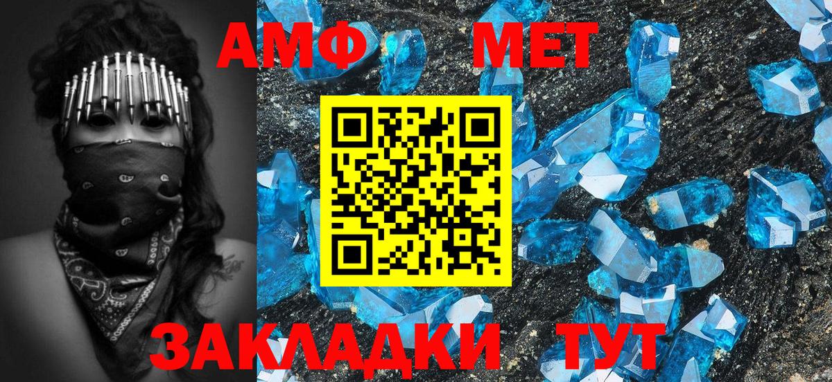 Южно-Сахалинск  МЕТАМФЕТАМИН Methamphetamine  МЕТАМФЕТАМИН Methamphetamine  Вход с VPN 