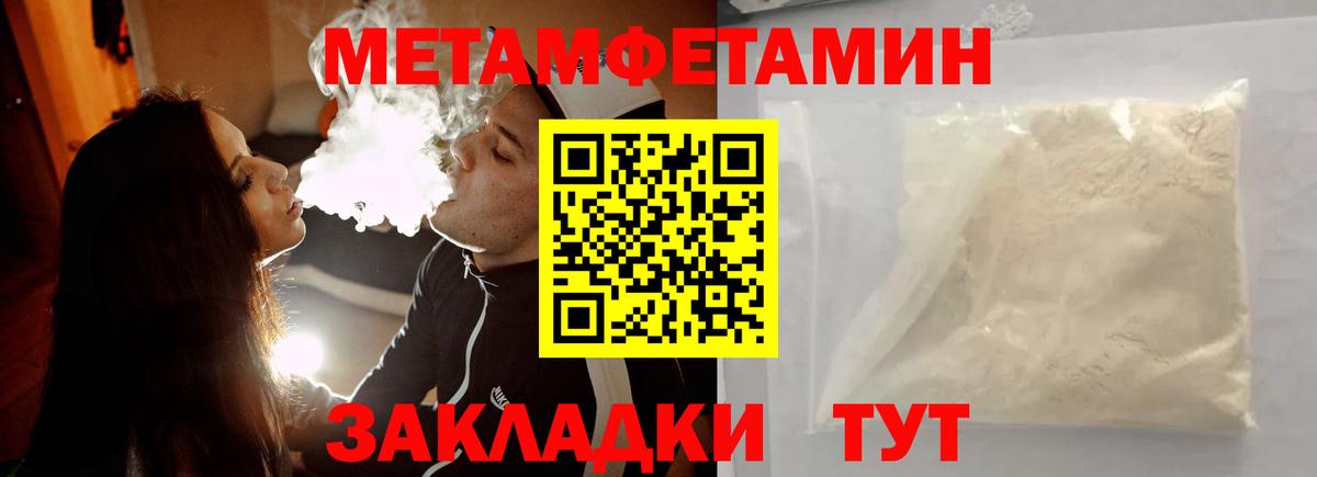Метамфетамин Methamphetamine Южно-Сахалинск