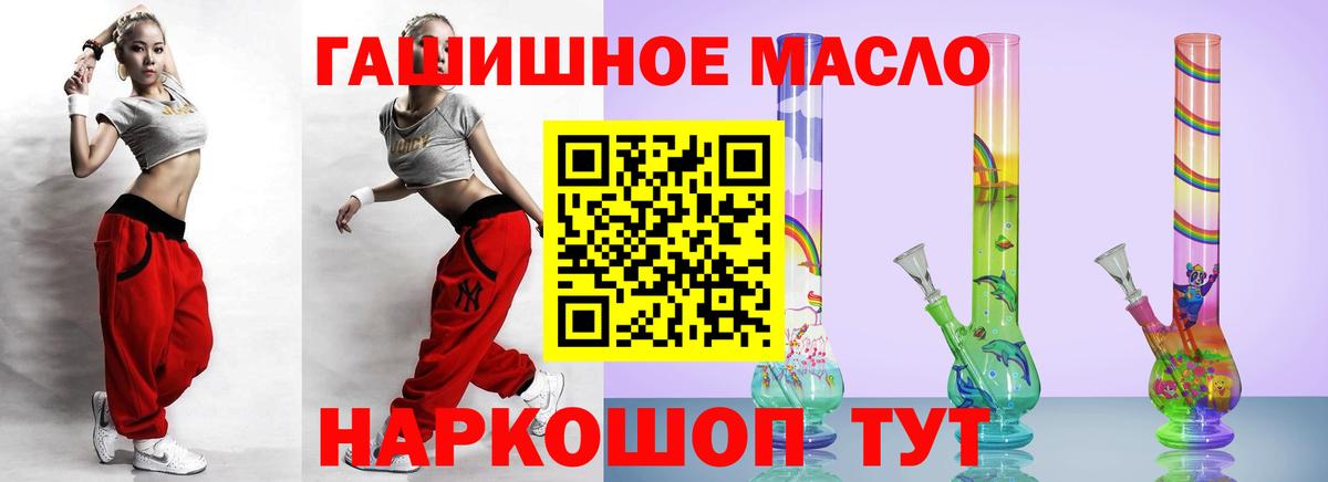 ТГК концентрат  Вход с VPN  Южно-Сахалинск  Дистиллят ТГК жижа 
